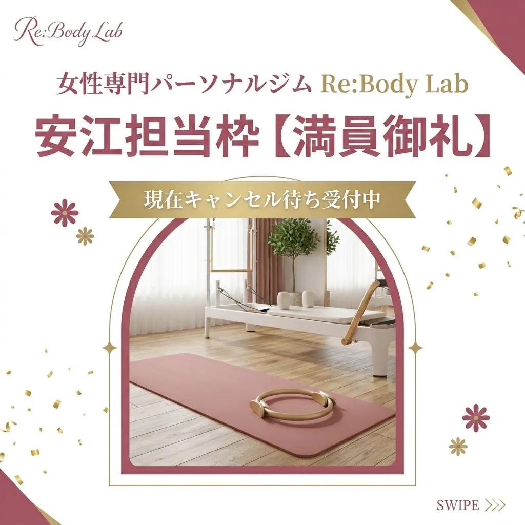 安江担当枠【満員御礼】キャンセル待ち受付中のお知らせ。