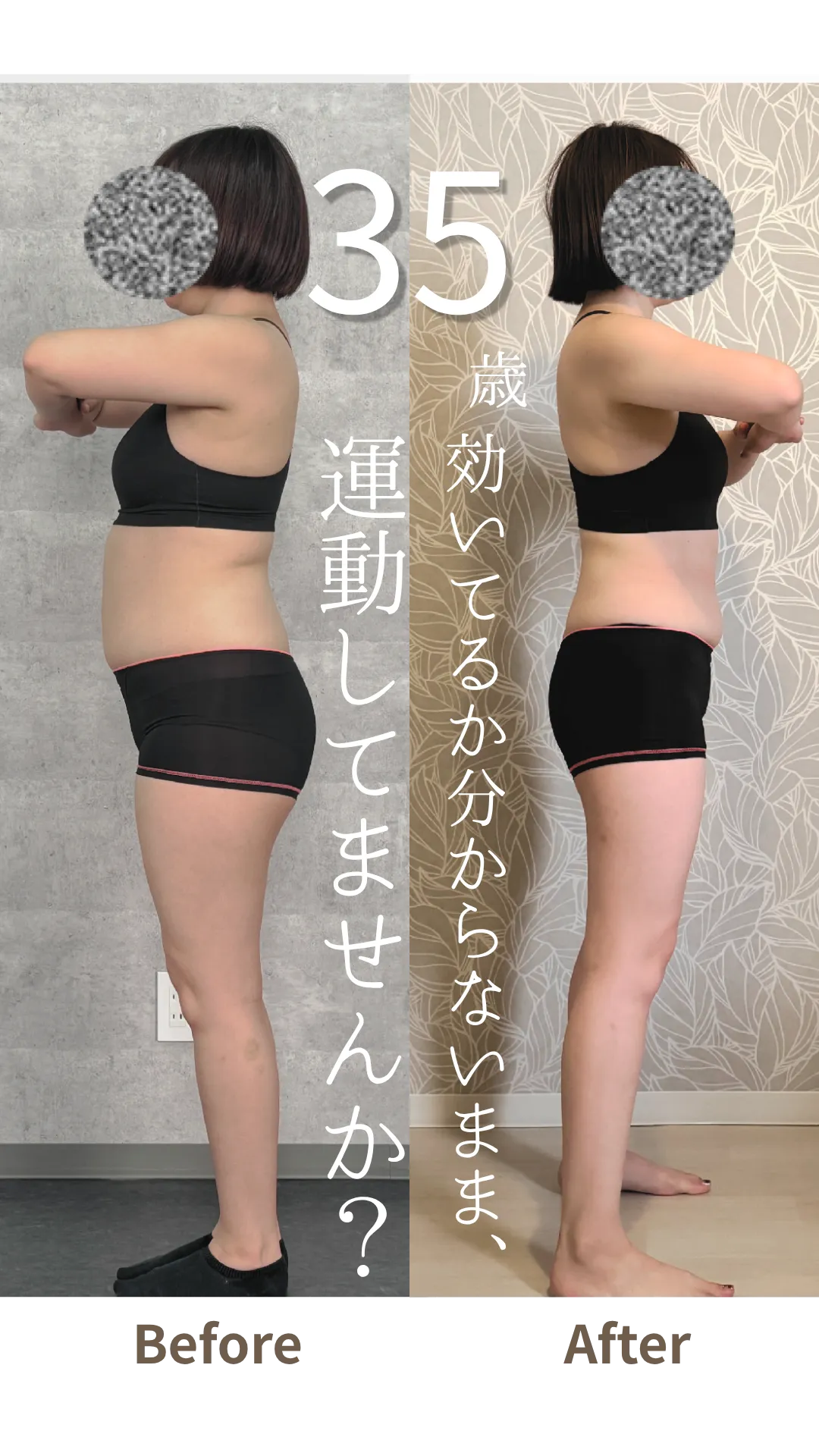 姿勢改善・ダイエット・ピラティス【30代・G様】
