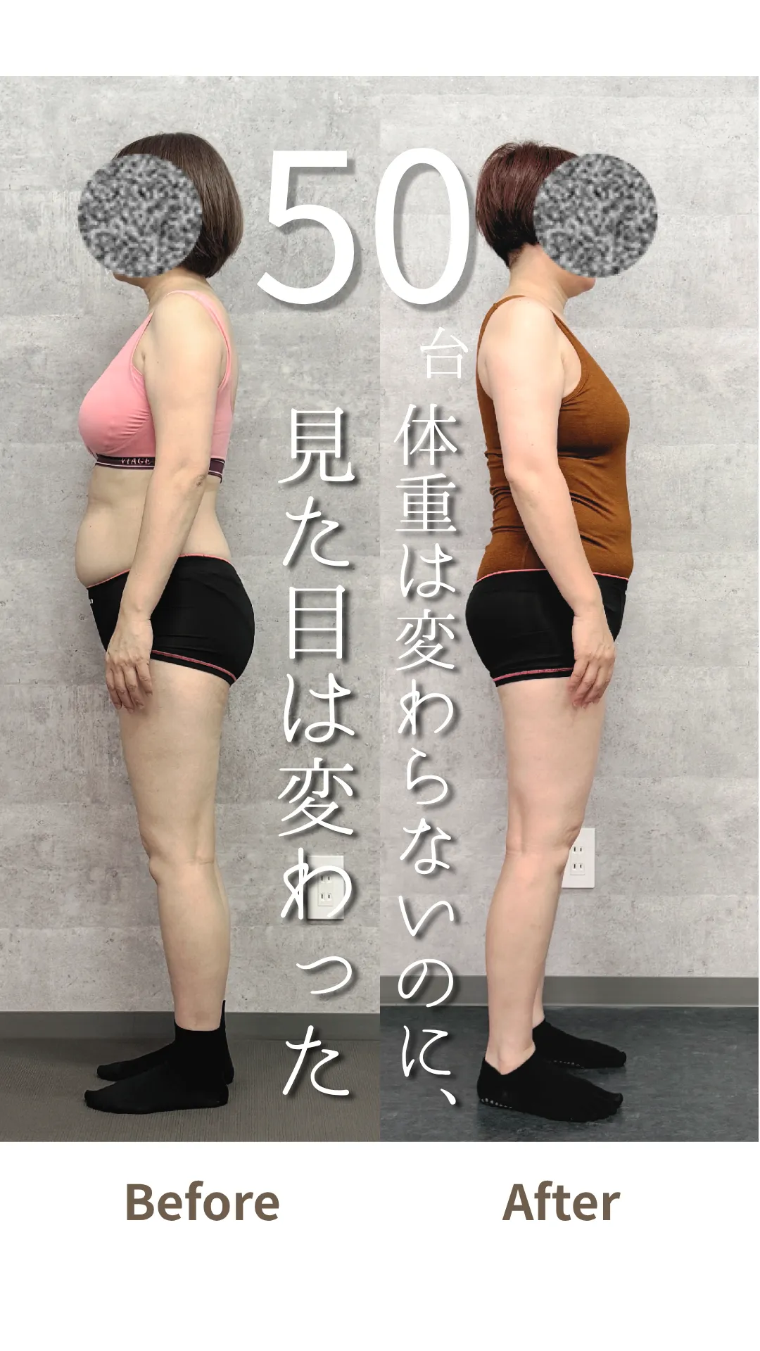 姿勢改善・ダイエット・ピラティス【50代・M様】