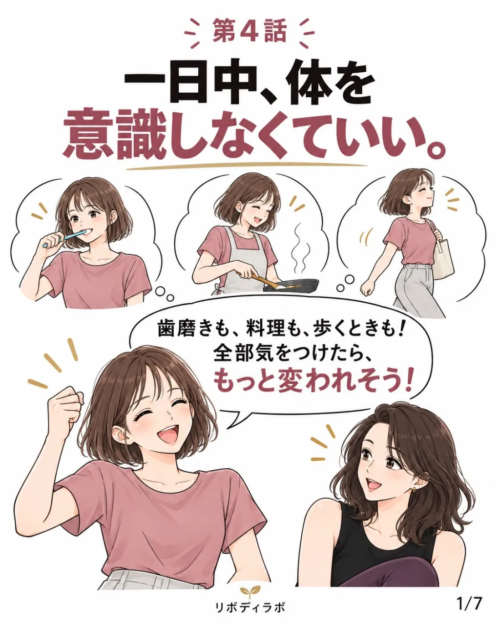 「今度こそ変わりたい」